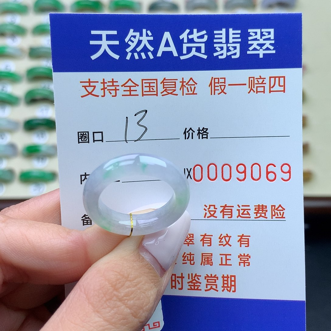 ****i翡翠未镶嵌戒圈港13