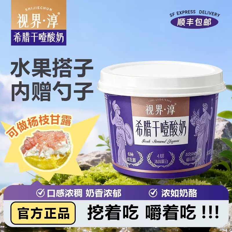 【营养代餐】希腊低温发酵冷萃干噎酸奶碗DIY管理期健身代餐4倍浓缩