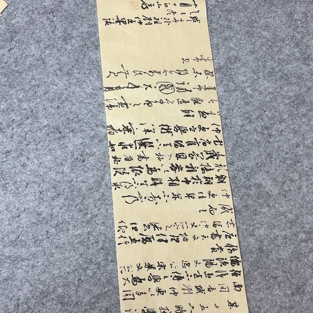 书法国展书家郭朝阳69×23