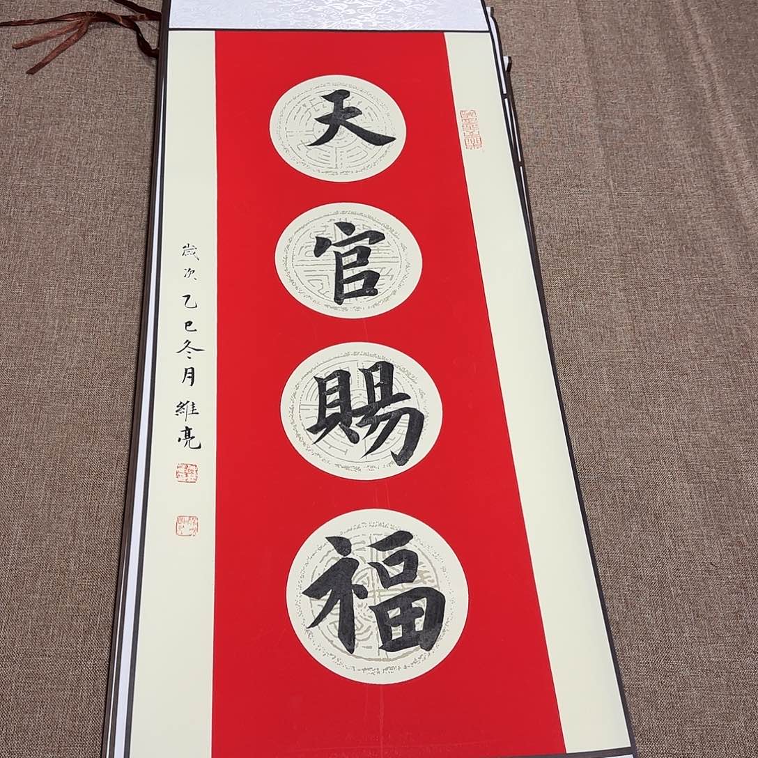书法静逸草堂书画墨迹