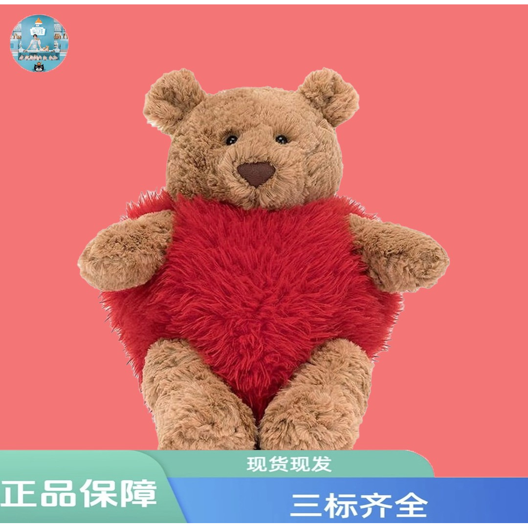 【英国正品】爱心巴塞罗熊毛绒玩具可爱柔软公仔告白礼物