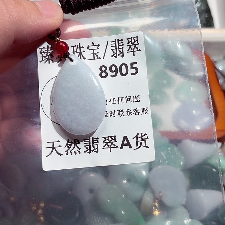 翡翠颈饰未镶嵌8905。