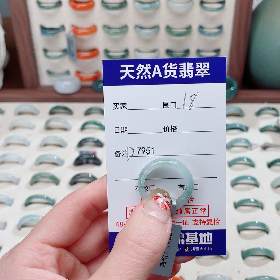 实***生翡翠未镶嵌戒指D7951