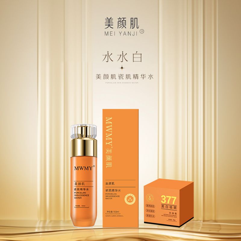 瓷肌精华水（精华推荐水水白精华推荐