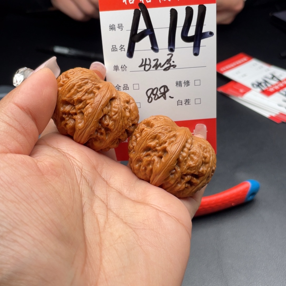 关***越文玩核桃把件43尺寸元宝