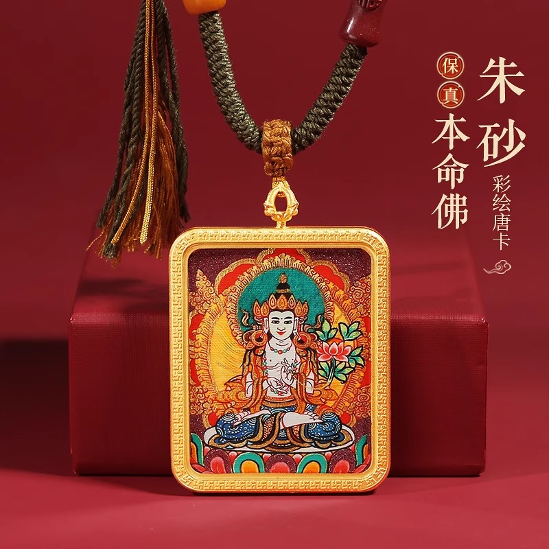【南总专属】西藏合金绘唐卡吊坠扎基拉姆天文殊菩萨药师佛普贤菩萨