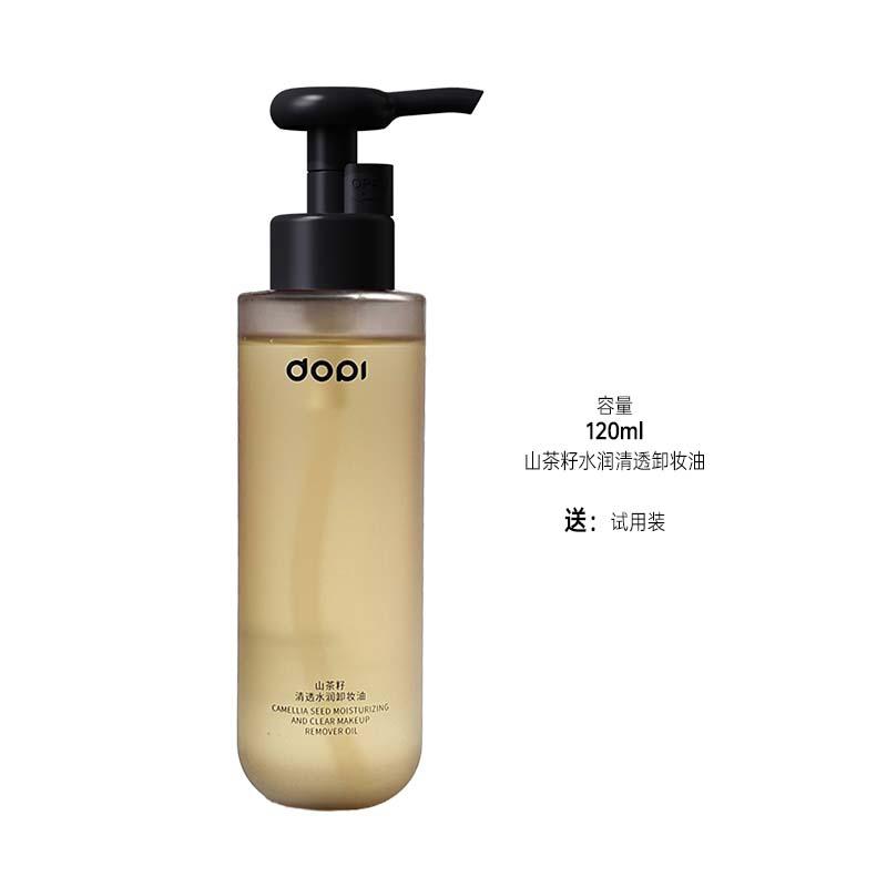 Dopi山茶籽水润清透洁颜油卸妆油净透净澈清洁保湿水感