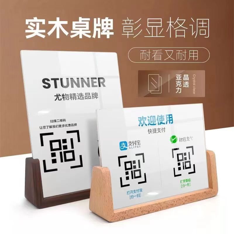 U型胡桃木台卡榉木展示牌A4亚克力桌牌桌签奶茶餐厅价目表酒水牌