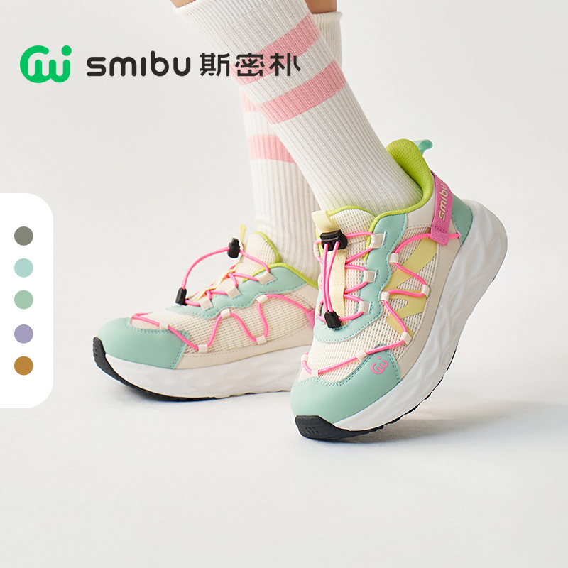 SMIBU童鞋【飞驰2.0】2025夏季新款儿童板鞋户外登山儿童鞋子