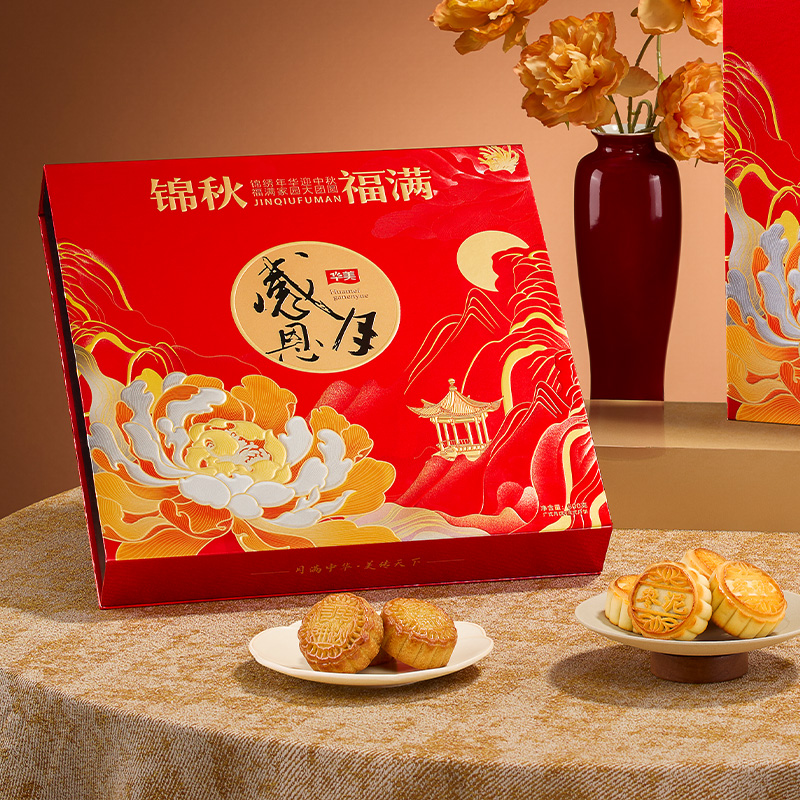 【华美】锦秋福满广式经典月饼礼盒中秋节日礼品员工福利批发团购