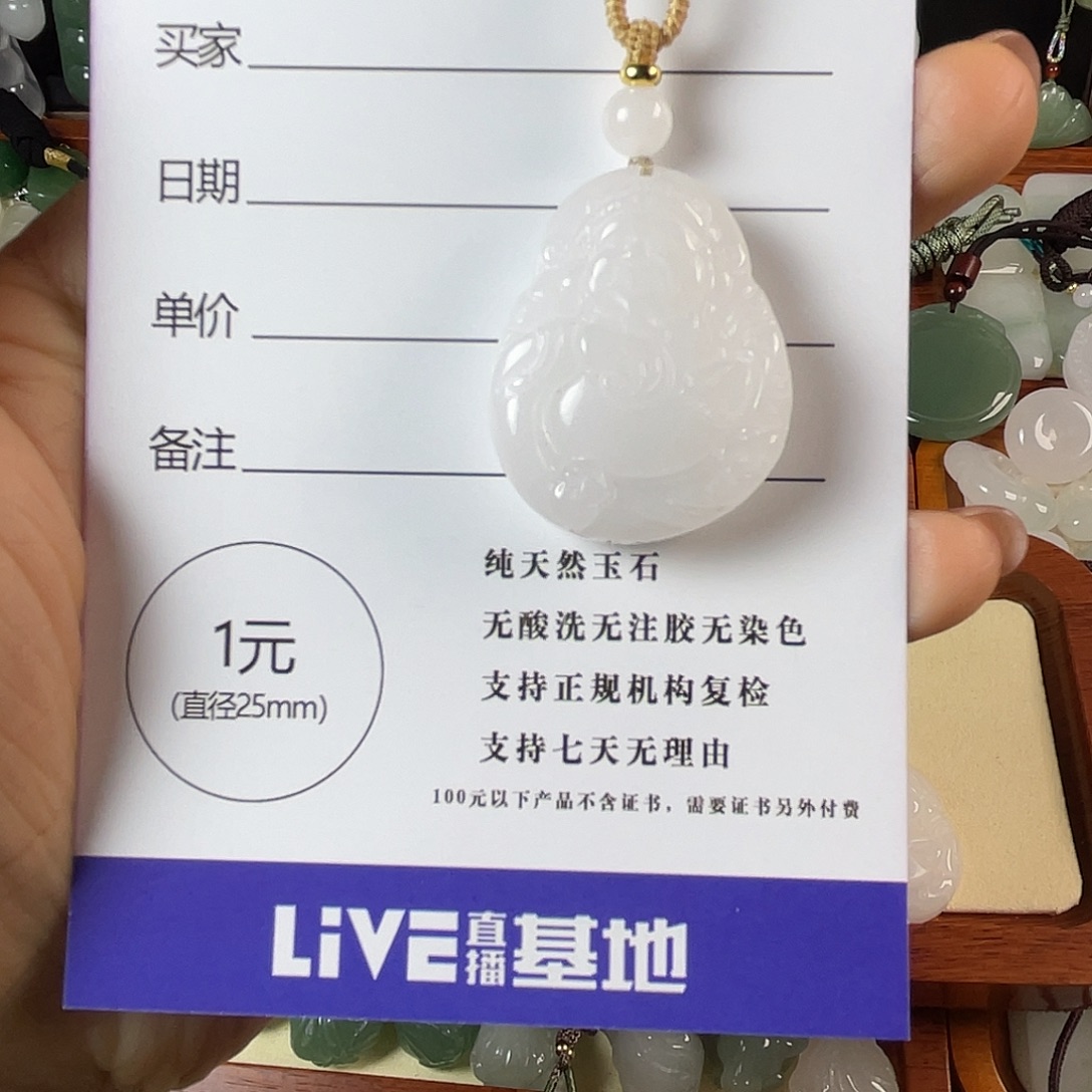 若****石英质玉未镶嵌颈饰