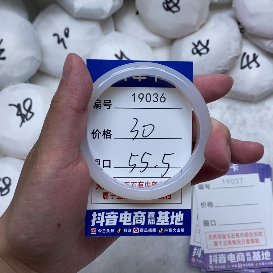 玛瑙/玉髓手镯未镶嵌036