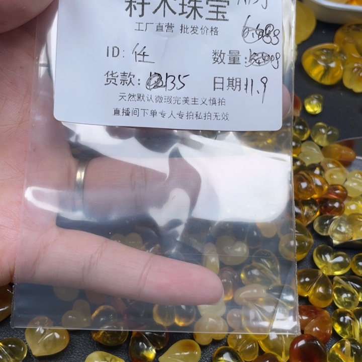 任***然琥珀未镶嵌裸石蜜蜡