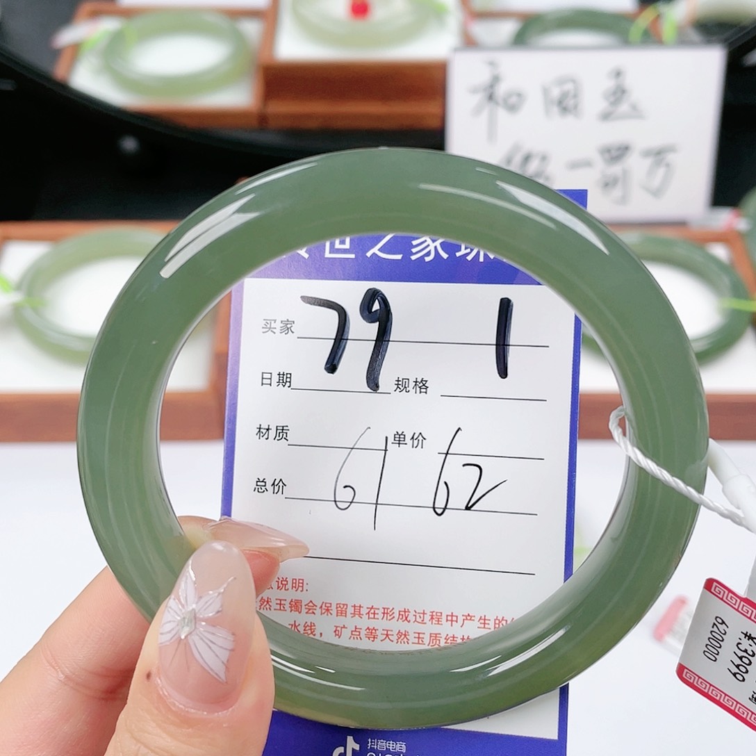 和田玉手镯未镶嵌