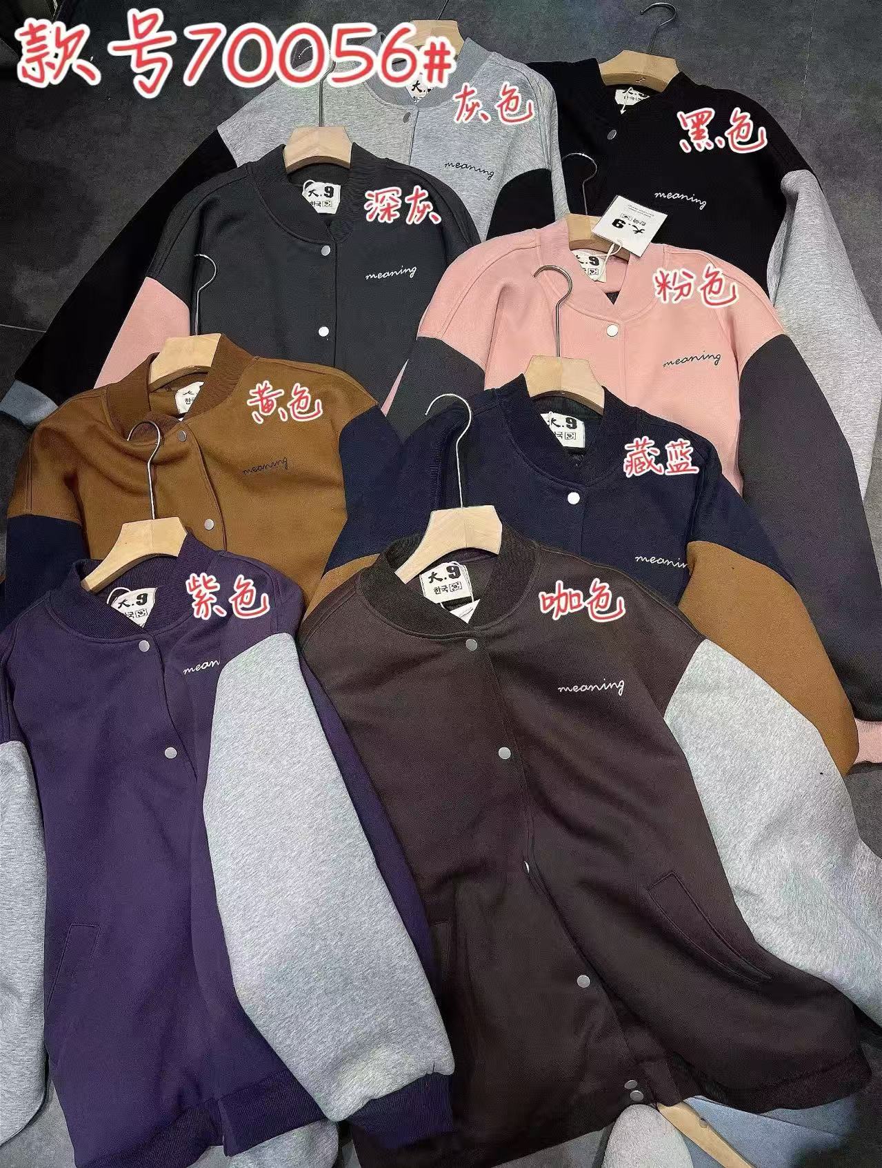 米多多 大9-70056-时尚气质百搭棒球服 夹棉 kc