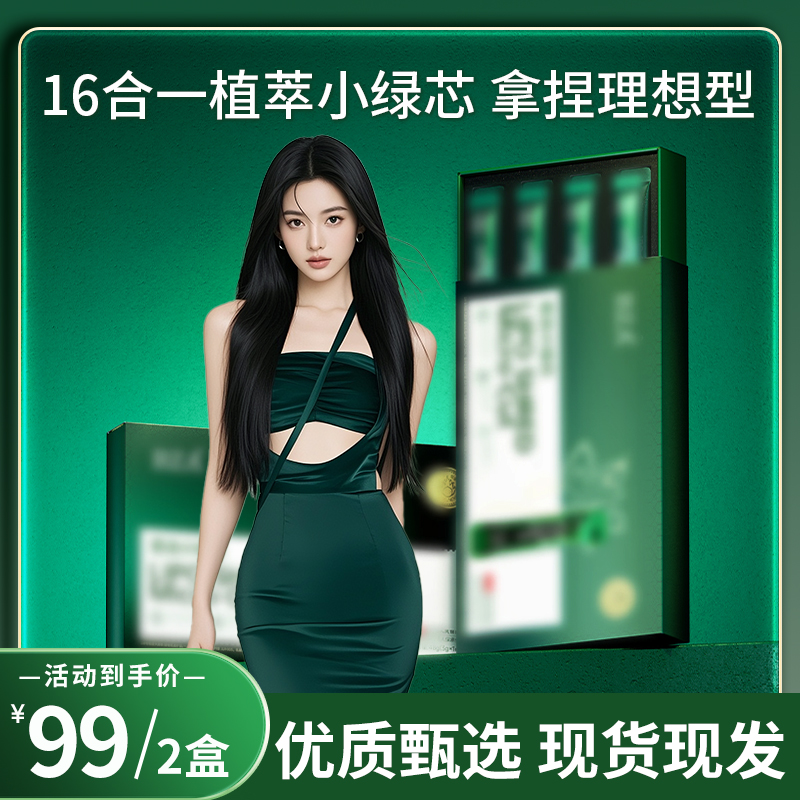 【官方正品】LIPO SHRED Micro-Cut 16合一植萃