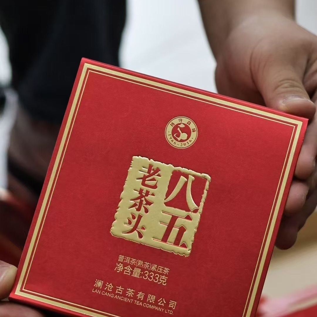 【干仓正品】2016年八五老茶头0085岩冷景迈山古树普洱熟茶333g