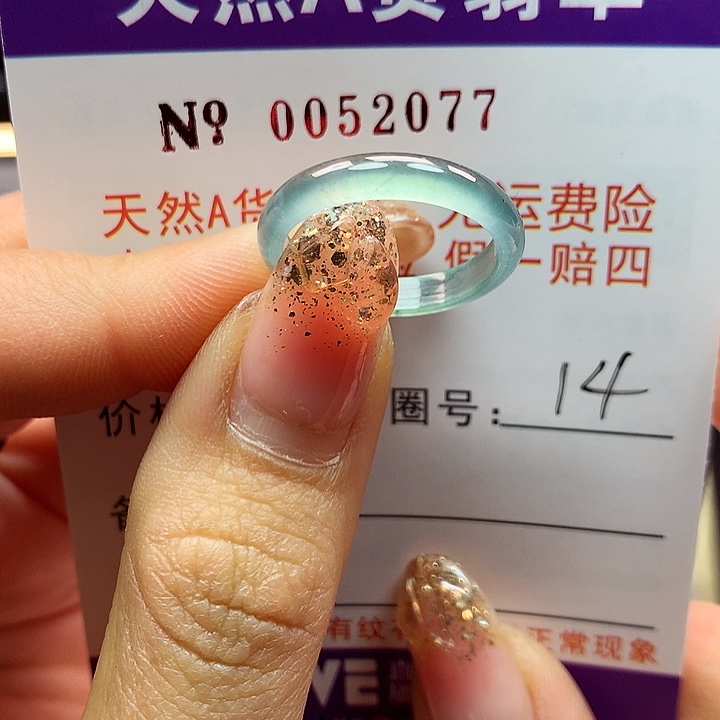 翡翠戒指未镶嵌拉派