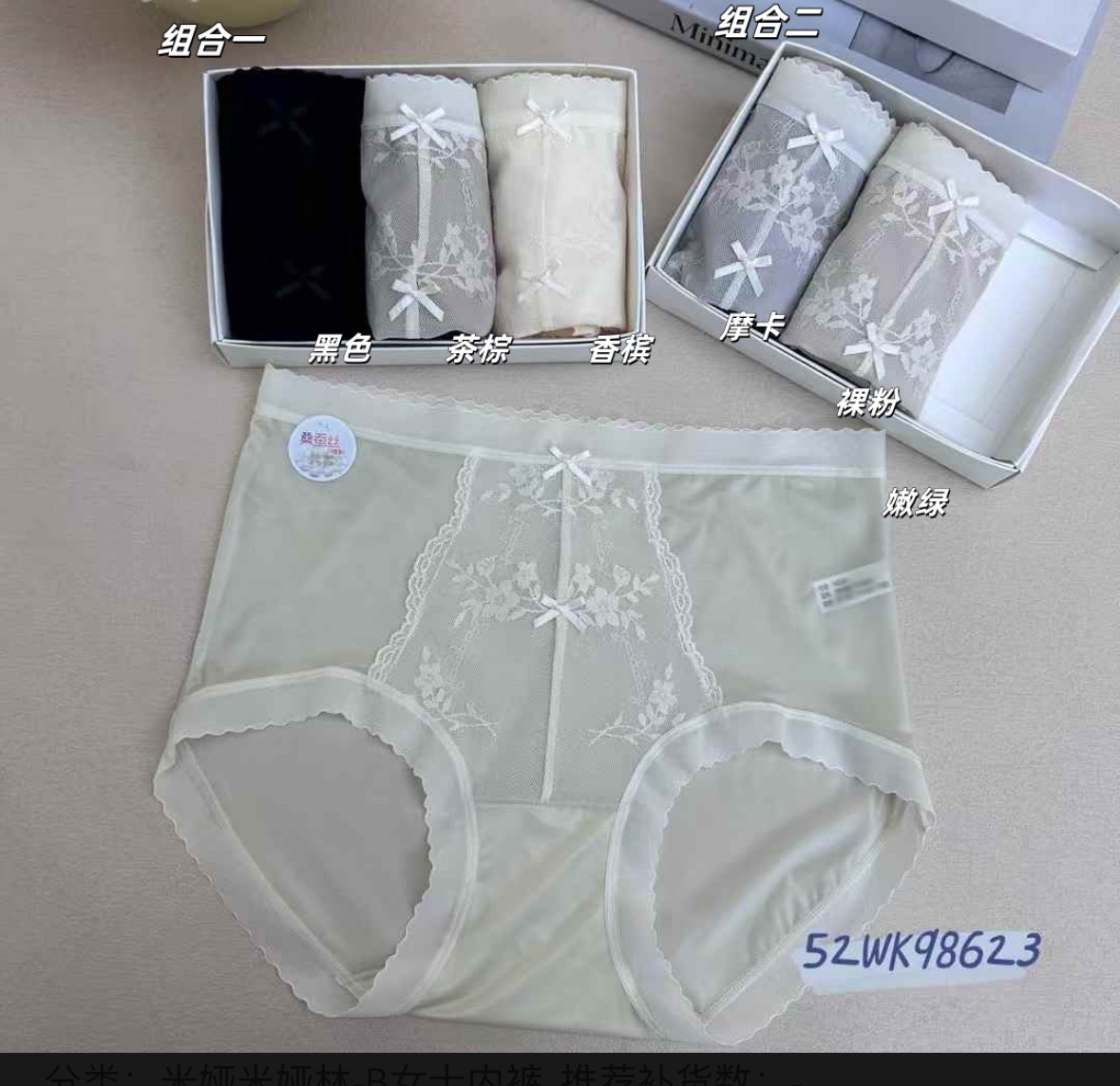 夏季女士中高腰三角内裤蕾丝绸缎材质舒适全包臀设计98623