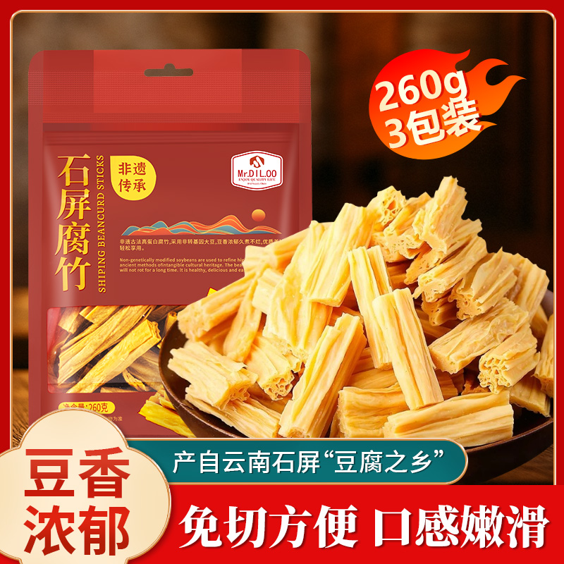 【精选】Mr.DIL.OO石屏腐竹非转基因黄豆高蛋白凉拌火锅凉拌必备