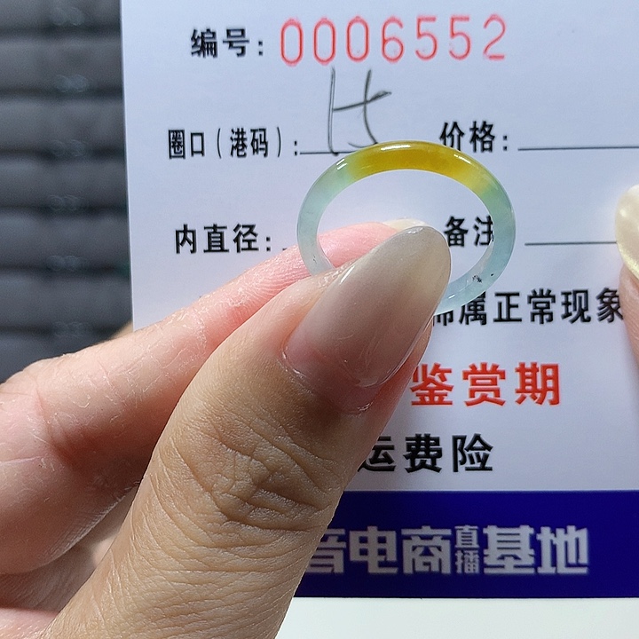 翡翠未镶嵌戒圈6552