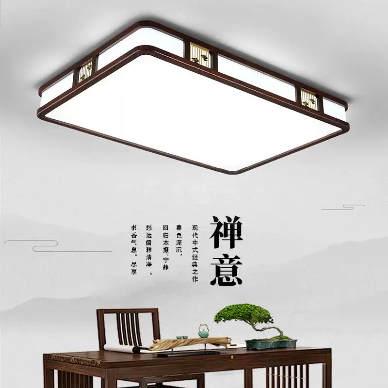 新中式吸顶灯实木led餐厅客厅灯2025新款中国风简约书房主卧室灯