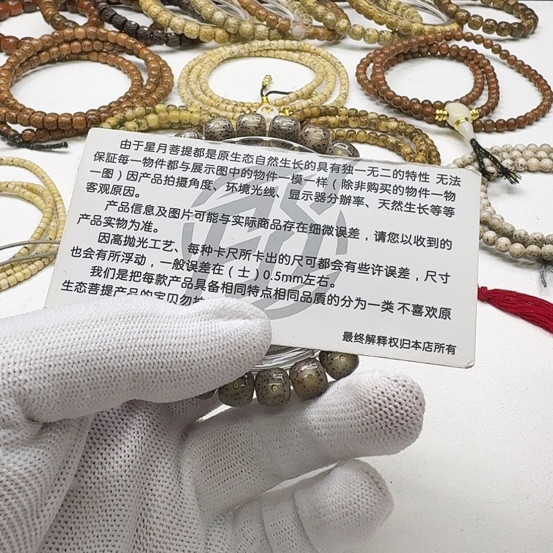 星月菩提吊坠10灭世小冰糖针尖星9左右单圈