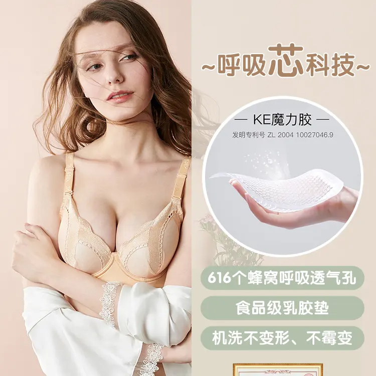 【A杯】9093文胸夏娃之秀 调整型文胸聚拢透气薄款蕾丝性感内衣