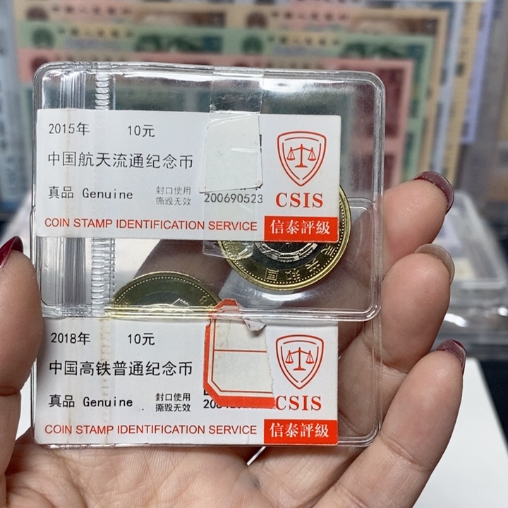 其他普通金属航天币➕高铁纪念币信泰评级➕海宝