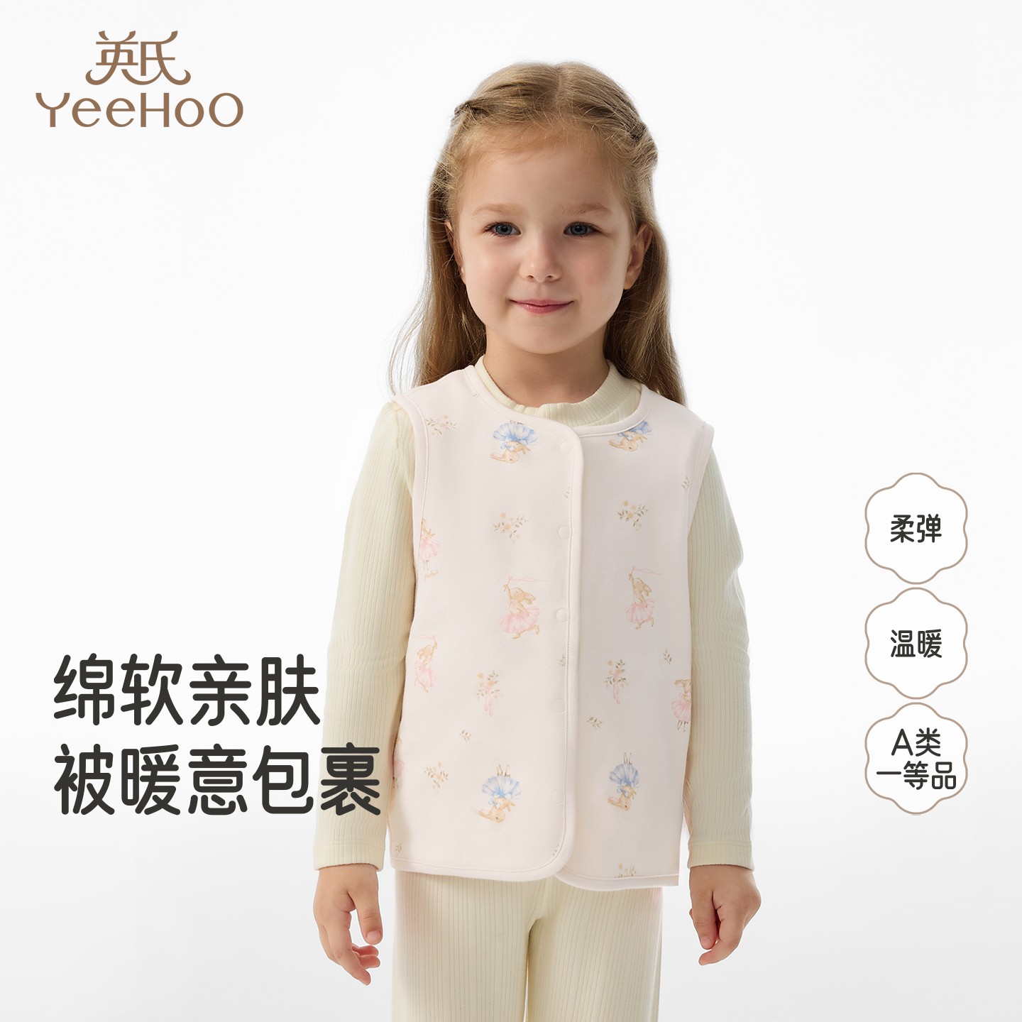 英氏婴儿马甲春秋儿童坎肩校服神器秋季内搭秋装新生宝宝背心保暖