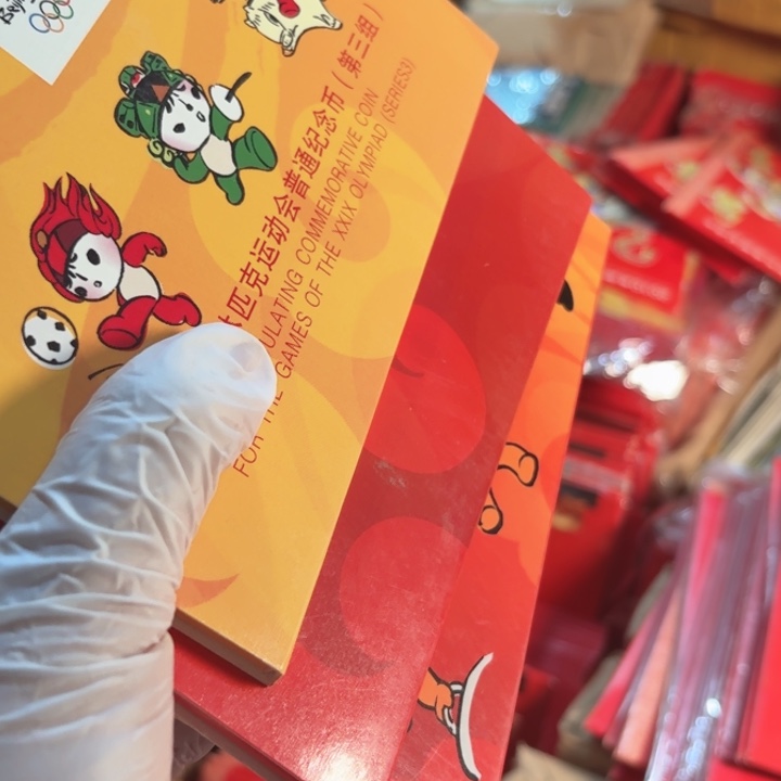 其他普通金属08奥运1套3组卡册