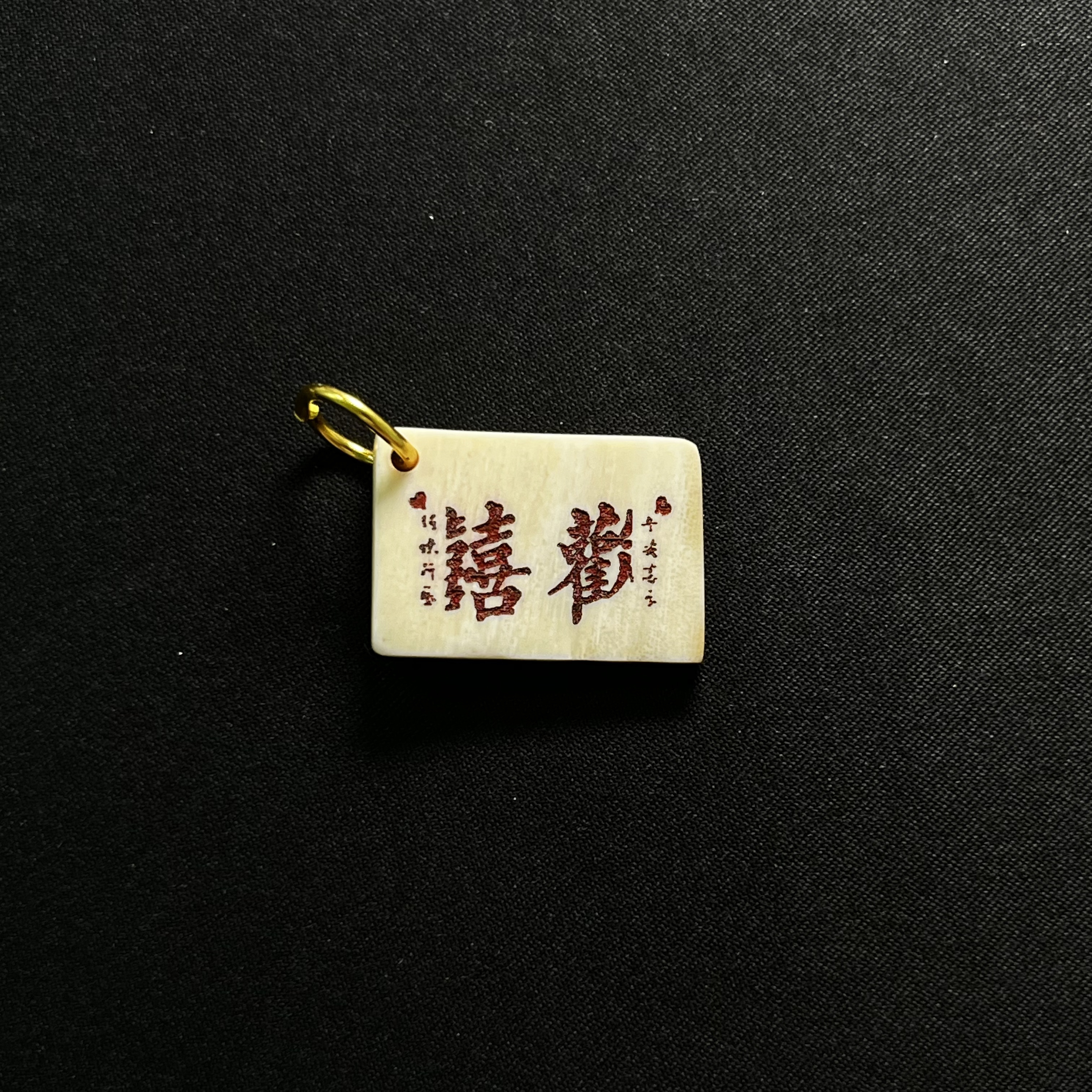 D7206 欢喜 只做天然猛犸牙