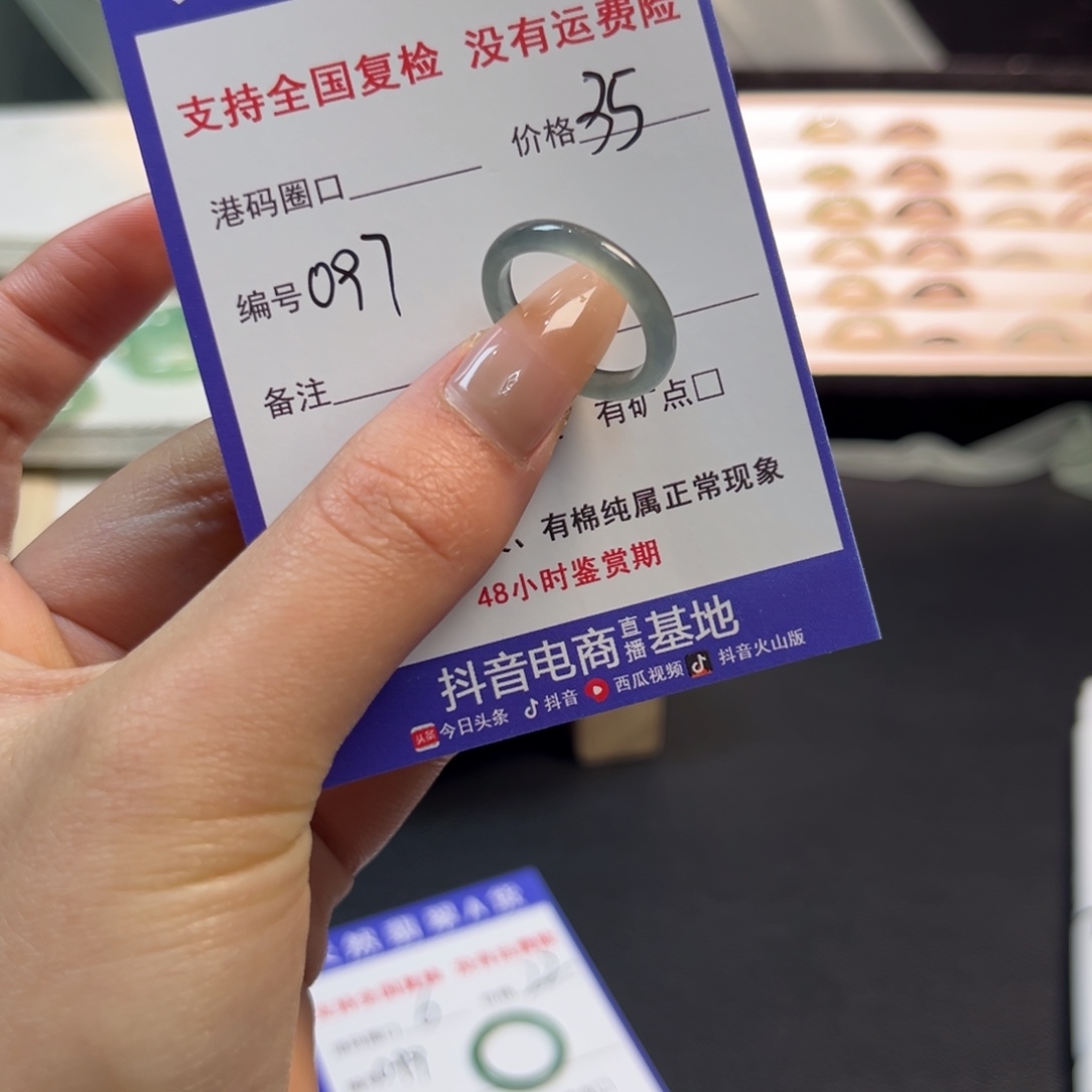 北***吖翡翠未镶嵌戒指097