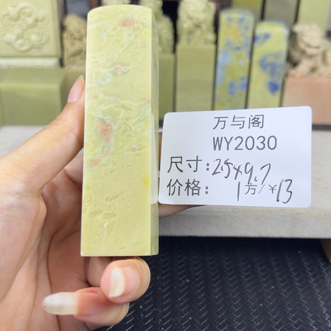 青田石青田石印章