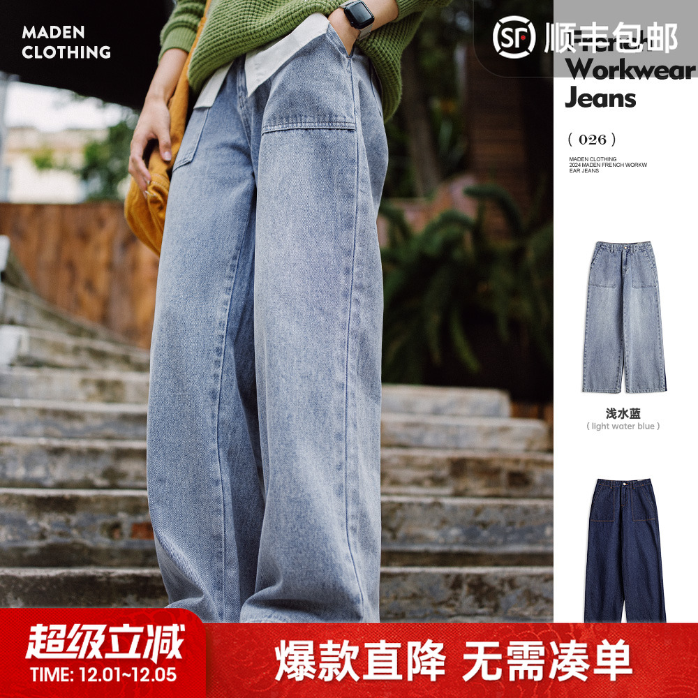 马登复古法工裤窄版直筒牛仔裤水洗垂感阔腿裤宽松休闲长裤秋季女