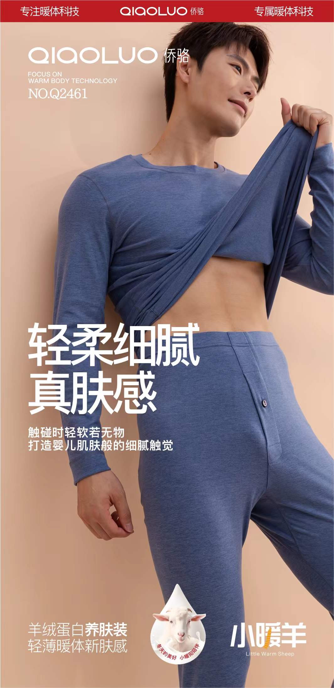 男款山羊绒蛋白套装2461