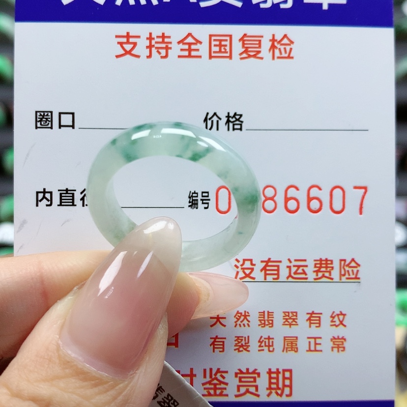 【闪购商品】翡翠戒指未镶嵌18号