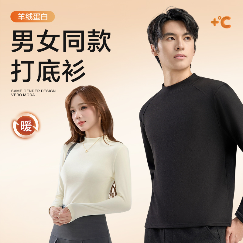 【卡妈专属】女款：8432  男款：8432-1男女同款打底衫【切】