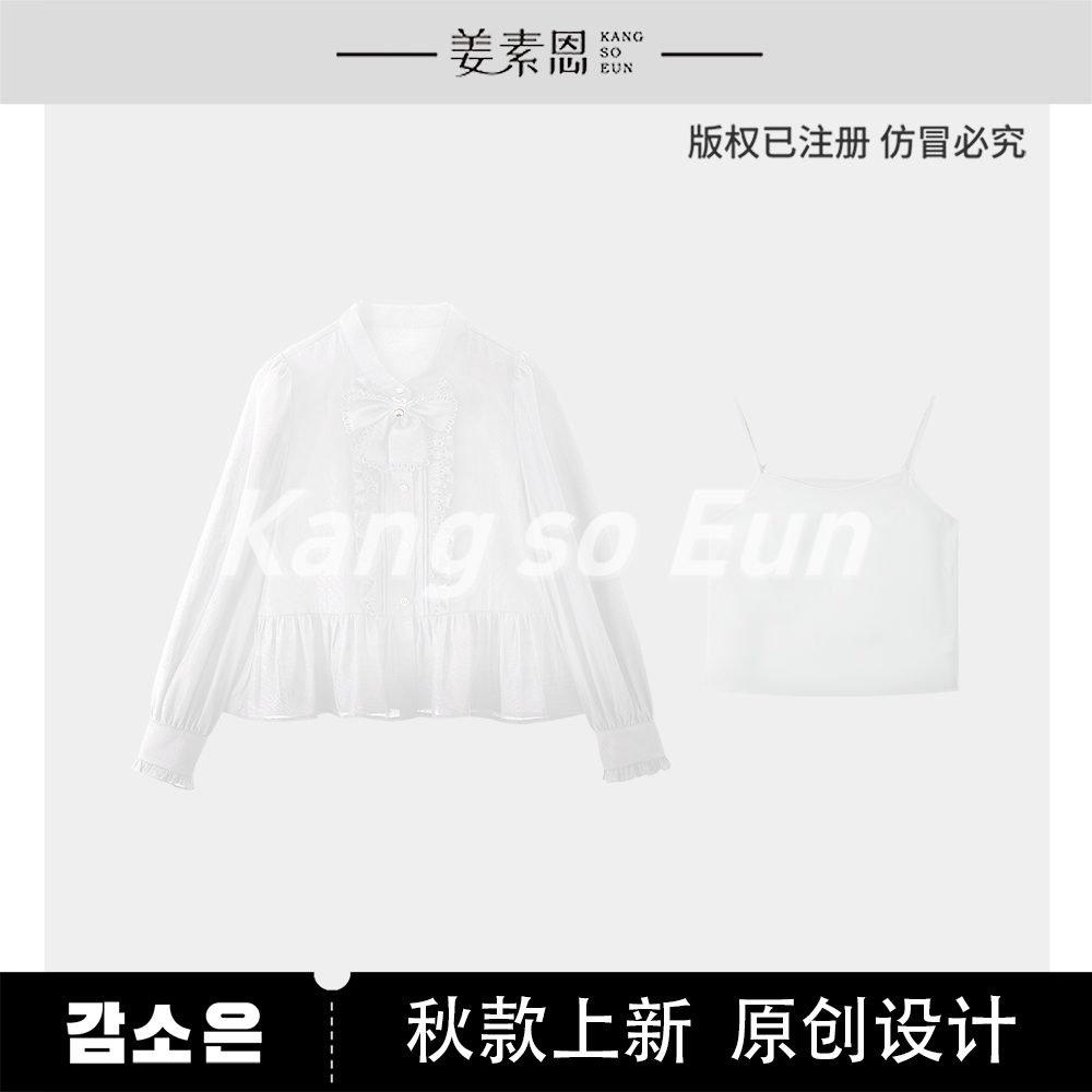 【云C专属】【花玲羽】秋季新款气质设计感衬衫上衣套装GY53072084