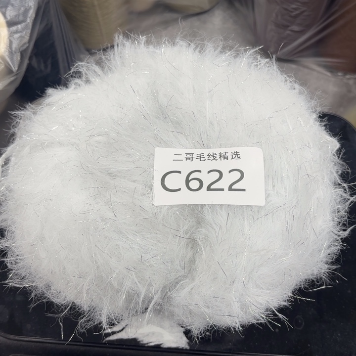 织绣羊毛绒渐变蛋糕线