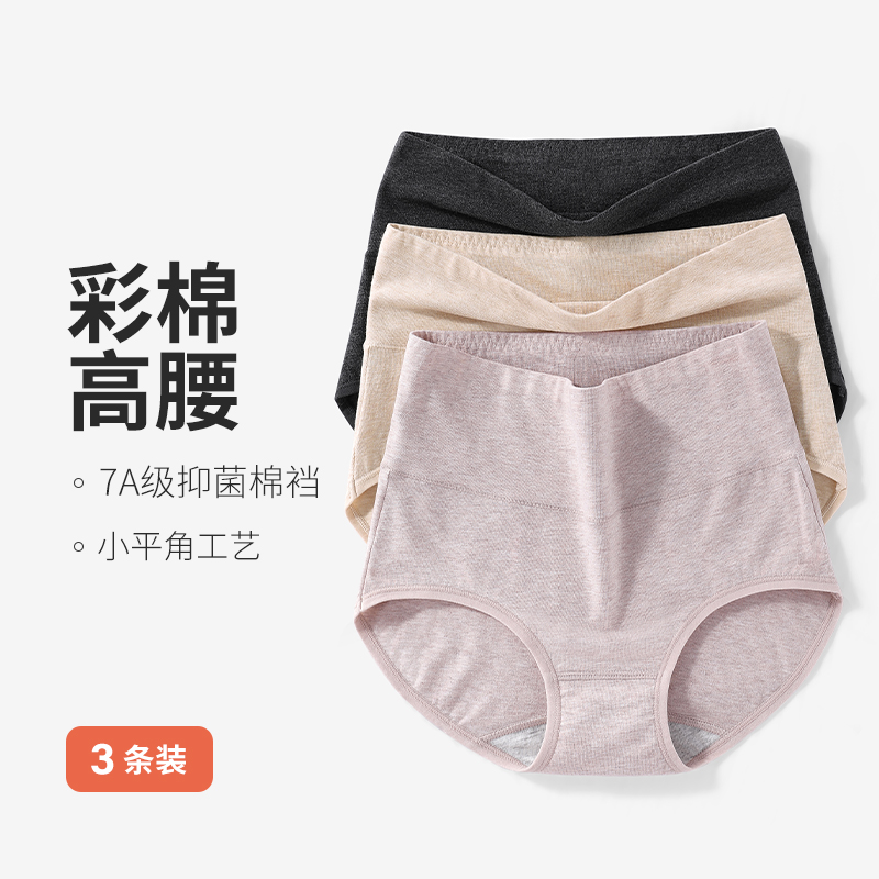 高腰彩棉内裤女纯棉收腹裤秋冬季透气三角裤女士不卡裆内裤短裤头