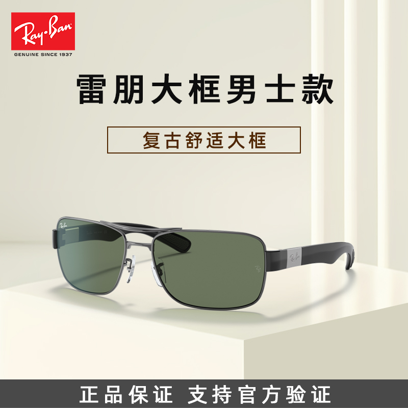 Ray·Ban/雷朋大框金属方形复古时尚潮流防紫外线方框护目双梁3522