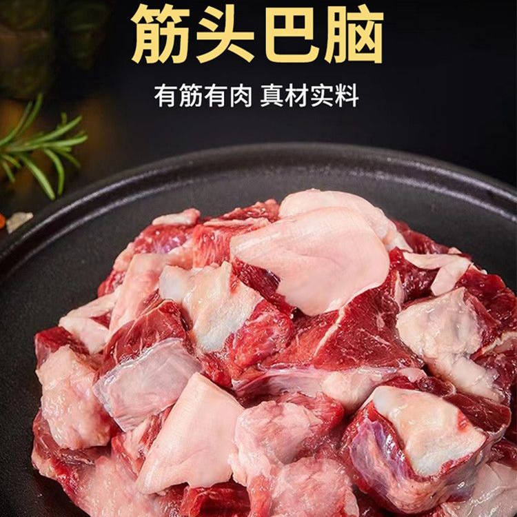 清真国产筋头巴脑黄牛肉新鲜顺丰冷链包邮
