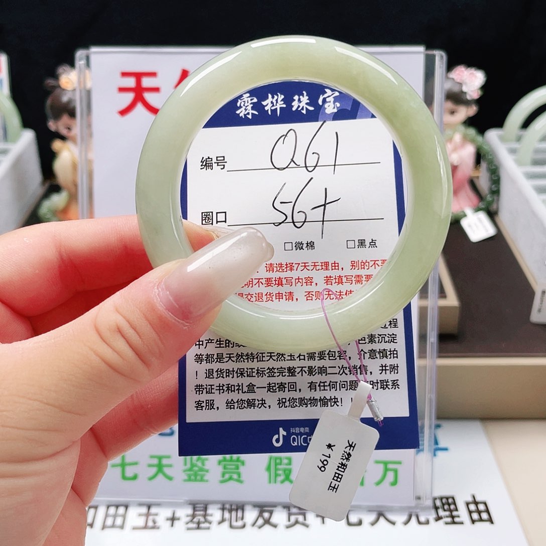 未镶嵌手镯和田玉