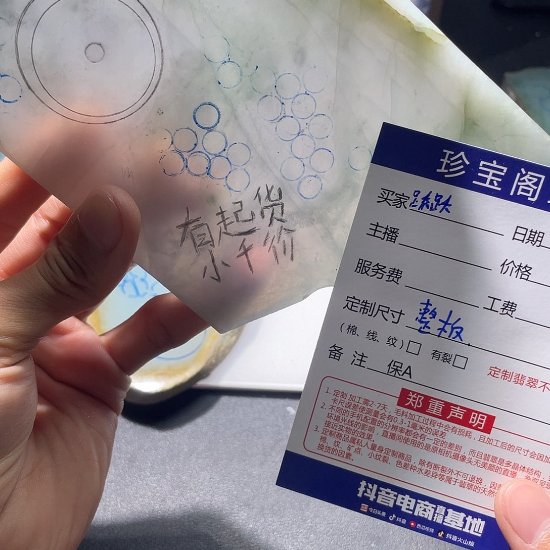 心***静定制翡翠未镶嵌翡翠