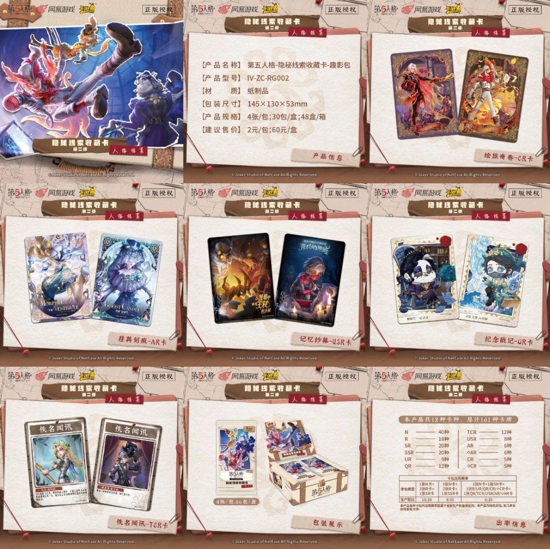 【新人抓监管/抓约约】椰子-卡游-第五人格趣影2弹-收藏卡牌【代拆】