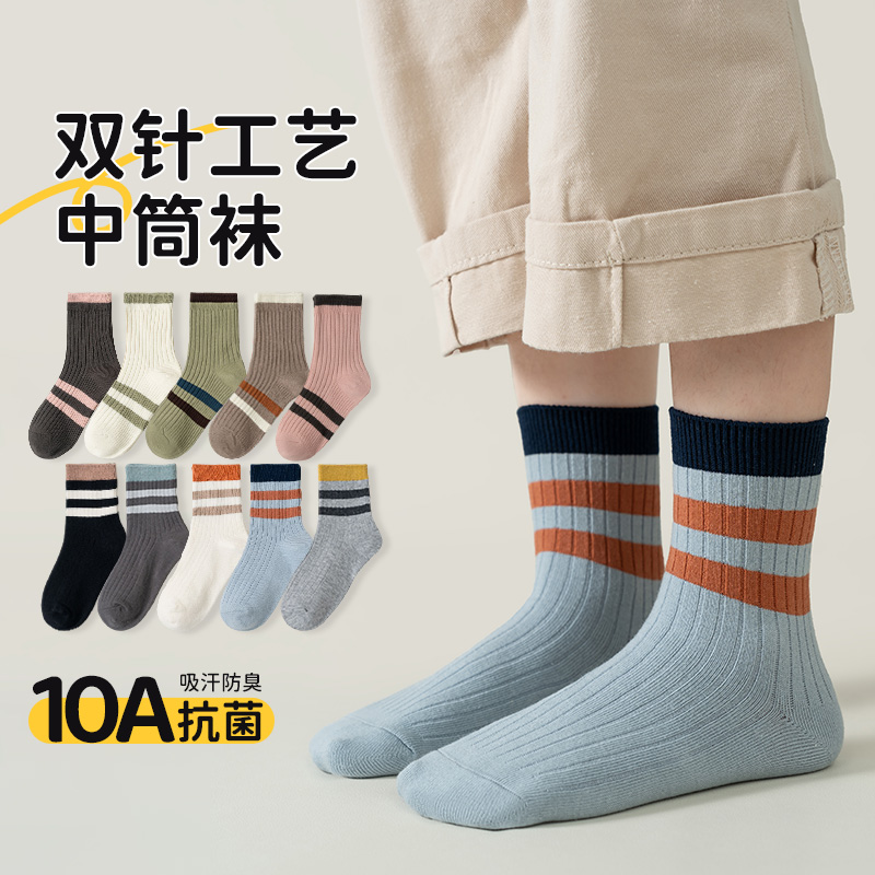 儿童双针秋冬彩拼色男女童中筒棉袜10A抗菌吸汗学生条纹堆堆袜