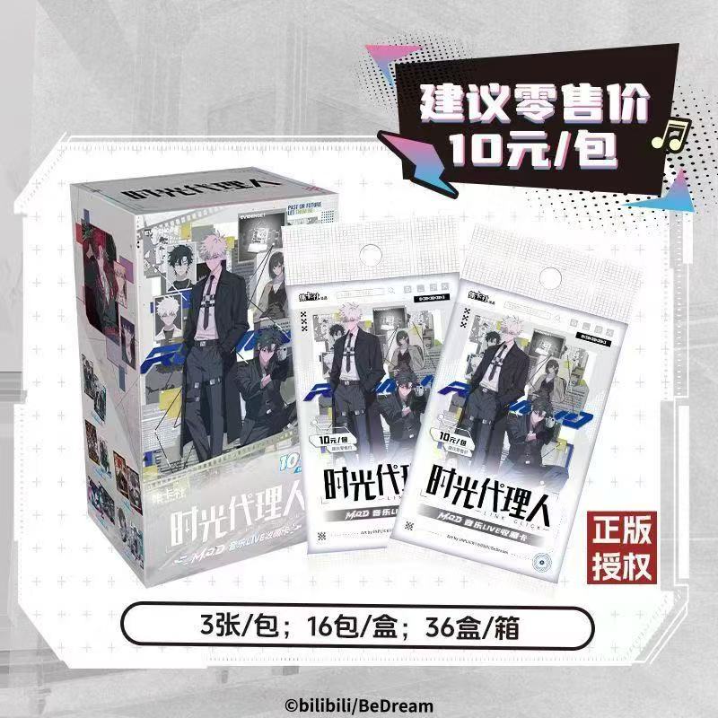 【漫潮正版】时光代理人系列动画M.O.D音乐LIVE收藏卡十元包