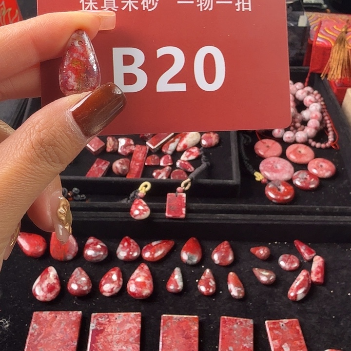 天然辰砂天然朱砂