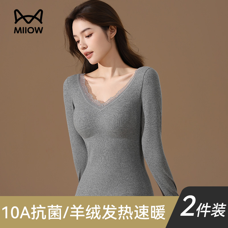 猫人保暖内衣女带胸垫蕾丝内搭V领打底衫秋冬季纯棉秋衣长袖上衣